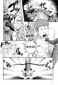 Page 20 of FORCED! - preview thumbnail