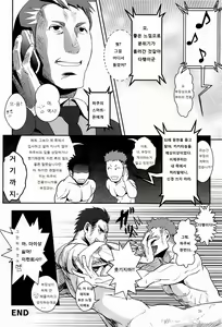 Page 26 of FORCED! - preview thumbnail