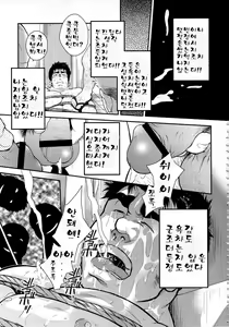 Page 15 of Narcissist na Kikon Macho ga Kouen de Onanie Shite Itara | 나르시즘 기혼남의 공원 화장실에서의 딸딸이 - preview thumbnail