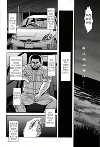 Page 19 of Mayonaka no Jugyou | Midnight Lessons - 한밤중의 수업 - preview thumbnail