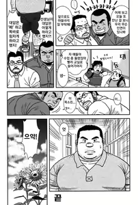 Page 21 of Mayonaka no Jugyou | Midnight Lessons - 한밤중의 수업 - preview thumbnail