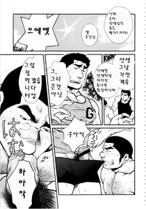 Page 11 of Osu Hachi no Mitsu | 양봉장에서 일어난 일 - preview thumbnail