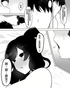 Page 40 of Inkya Joshi Okoshitara Sex Friend ni Natta Ken w (decensored) - preview thumbnail