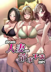 Tawaman no Hitozuma-tachi wa Yokkyuu Fuman Sugite | As Donas de Casa do Apartamento de Luxo Estão Sexualmente Frustradas — hentai manga cover on Fhentai