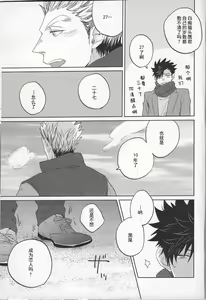 Page 21 of SENTIMENTAL AFTER THE GLORY DAYS.  | 芳华 - preview thumbnail