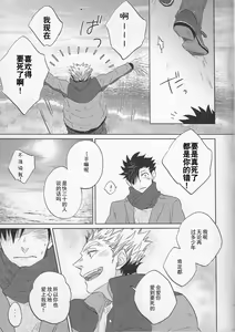 Page 31 of SENTIMENTAL AFTER THE GLORY DAYS.  | 芳华 - preview thumbnail