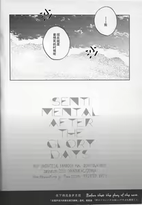 Page 32 of SENTIMENTAL AFTER THE GLORY DAYS.  | 芳华 - preview thumbnail