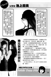 Page 107 of G-taste G-Girls Collection・Fechi・Data・ | G-taste G-Girls 珍貴收藏品 美豔女神們的白皮書 - preview thumbnail