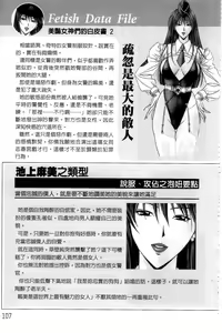 Page 108 of G-taste G-Girls Collection・Fechi・Data・ | G-taste G-Girls 珍貴收藏品 美豔女神們的白皮書 - preview thumbnail