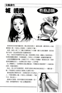 Page 113 of G-taste G-Girls Collection・Fechi・Data・ | G-taste G-Girls 珍貴收藏品 美豔女神們的白皮書 - preview thumbnail