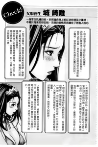 Page 114 of G-taste G-Girls Collection・Fechi・Data・ | G-taste G-Girls 珍貴收藏品 美豔女神們的白皮書 - preview thumbnail