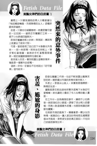 Page 115 of G-taste G-Girls Collection・Fechi・Data・ | G-taste G-Girls 珍貴收藏品 美豔女神們的白皮書 - preview thumbnail