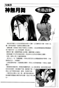 Page 119 of G-taste G-Girls Collection・Fechi・Data・ | G-taste G-Girls 珍貴收藏品 美豔女神們的白皮書 - preview thumbnail