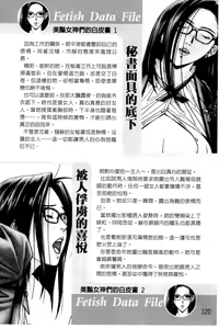 Page 121 of G-taste G-Girls Collection・Fechi・Data・ | G-taste G-Girls 珍貴收藏品 美豔女神們的白皮書 - preview thumbnail