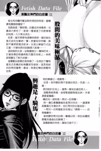 Page 126 of G-taste G-Girls Collection・Fechi・Data・ | G-taste G-Girls 珍貴收藏品 美豔女神們的白皮書 - preview thumbnail