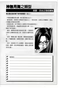 Page 127 of G-taste G-Girls Collection・Fechi・Data・ | G-taste G-Girls 珍貴收藏品 美豔女神們的白皮書 - preview thumbnail