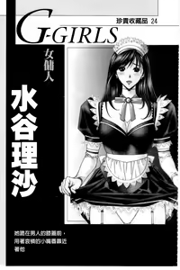 Page 128 of G-taste G-Girls Collection・Fechi・Data・ | G-taste G-Girls 珍貴收藏品 美豔女神們的白皮書 - preview thumbnail