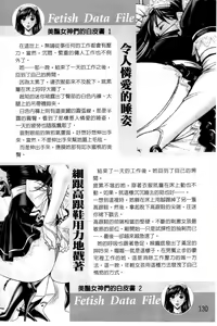 Page 131 of G-taste G-Girls Collection・Fechi・Data・ | G-taste G-Girls 珍貴收藏品 美豔女神們的白皮書 - preview thumbnail