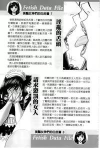 Page 134 of G-taste G-Girls Collection・Fechi・Data・ | G-taste G-Girls 珍貴收藏品 美豔女神們的白皮書 - preview thumbnail