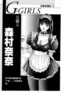Page 138 of G-taste G-Girls Collection・Fechi・Data・ | G-taste G-Girls 珍貴收藏品 美豔女神們的白皮書 - preview thumbnail