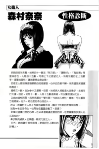 Page 139 of G-taste G-Girls Collection・Fechi・Data・ | G-taste G-Girls 珍貴收藏品 美豔女神們的白皮書 - preview thumbnail