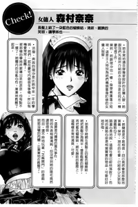 Page 140 of G-taste G-Girls Collection・Fechi・Data・ | G-taste G-Girls 珍貴收藏品 美豔女神們的白皮書 - preview thumbnail