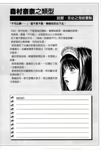 Page 147 of G-taste G-Girls Collection・Fechi・Data・ | G-taste G-Girls 珍貴收藏品 美豔女神們的白皮書 - preview thumbnail