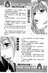 Page 153 of G-taste G-Girls Collection・Fechi・Data・ | G-taste G-Girls 珍貴收藏品 美豔女神們的白皮書 - preview thumbnail