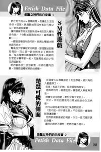 Page 159 of G-taste G-Girls Collection・Fechi・Data・ | G-taste G-Girls 珍貴收藏品 美豔女神們的白皮書 - preview thumbnail