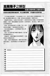 Page 16 of G-taste G-Girls Collection・Fechi・Data・ | G-taste G-Girls 珍貴收藏品 美豔女神們的白皮書 - preview thumbnail