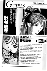 Page 164 of G-taste G-Girls Collection・Fechi・Data・ | G-taste G-Girls 珍貴收藏品 美豔女神們的白皮書 - preview thumbnail