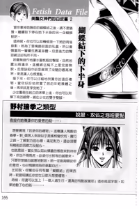 Page 166 of G-taste G-Girls Collection・Fechi・Data・ | G-taste G-Girls 珍貴收藏品 美豔女神們的白皮書 - preview thumbnail