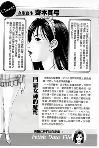 Page 168 of G-taste G-Girls Collection・Fechi・Data・ | G-taste G-Girls 珍貴收藏品 美豔女神們的白皮書 - preview thumbnail