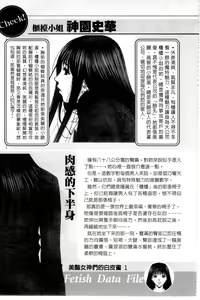 Page 174 of G-taste G-Girls Collection・Fechi・Data・ | G-taste G-Girls 珍貴收藏品 美豔女神們的白皮書 - preview thumbnail
