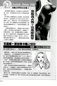 Page 178 of G-taste G-Girls Collection・Fechi・Data・ | G-taste G-Girls 珍貴收藏品 美豔女神們的白皮書 - preview thumbnail