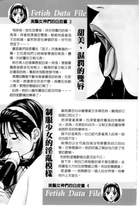 Page 186 of G-taste G-Girls Collection・Fechi・Data・ | G-taste G-Girls 珍貴收藏品 美豔女神們的白皮書 - preview thumbnail