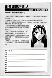 Page 187 of G-taste G-Girls Collection・Fechi・Data・ | G-taste G-Girls 珍貴收藏品 美豔女神們的白皮書 - preview thumbnail