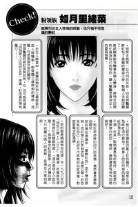 Page 19 of G-taste G-Girls Collection・Fechi・Data・ | G-taste G-Girls 珍貴收藏品 美豔女神們的白皮書 - preview thumbnail