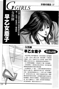Page 200 of G-taste G-Girls Collection・Fechi・Data・ | G-taste G-Girls 珍貴收藏品 美豔女神們的白皮書 - preview thumbnail