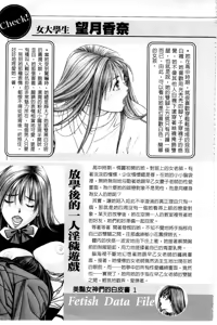Page 204 of G-taste G-Girls Collection・Fechi・Data・ | G-taste G-Girls 珍貴收藏品 美豔女神們的白皮書 - preview thumbnail