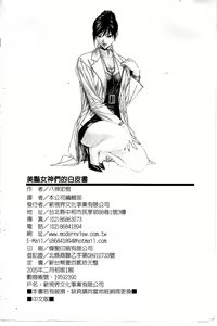Page 215 of G-taste G-Girls Collection・Fechi・Data・ | G-taste G-Girls 珍貴收藏品 美豔女神們的白皮書 - preview thumbnail