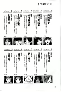 Page 3 of G-taste G-Girls Collection・Fechi・Data・ | G-taste G-Girls 珍貴收藏品 美豔女神們的白皮書 - preview thumbnail