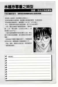 Page 37 of G-taste G-Girls Collection・Fechi・Data・ | G-taste G-Girls 珍貴收藏品 美豔女神們的白皮書 - preview thumbnail