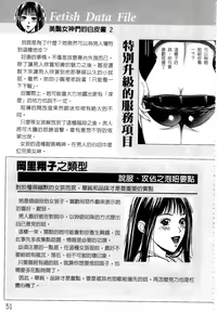Page 52 of G-taste G-Girls Collection・Fechi・Data・ | G-taste G-Girls 珍貴收藏品 美豔女神們的白皮書 - preview thumbnail