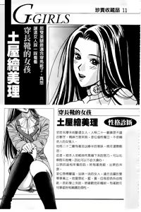 Page 56 of G-taste G-Girls Collection・Fechi・Data・ | G-taste G-Girls 珍貴收藏品 美豔女神們的白皮書 - preview thumbnail