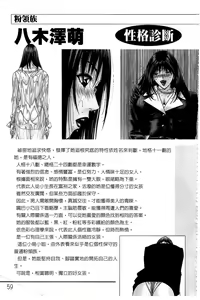 Page 60 of G-taste G-Girls Collection・Fechi・Data・ | G-taste G-Girls 珍貴收藏品 美豔女神們的白皮書 - preview thumbnail