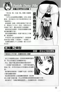 Page 99 of G-taste G-Girls Collection・Fechi・Data・ | G-taste G-Girls 珍貴收藏品 美豔女神們的白皮書 - preview thumbnail