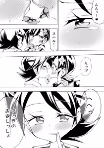 Page 104 of Goh Uke! Anthology - preview thumbnail