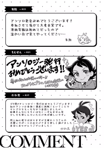 Page 140 of Goh Uke! Anthology - preview thumbnail