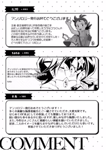 Page 142 of Goh Uke! Anthology - preview thumbnail
